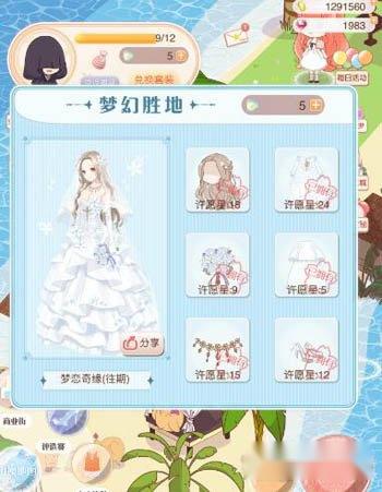 暖暖环游世界誓约之城攻略第二弹 第3张