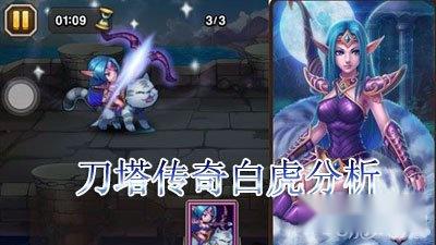 刀塔传奇白虎适合搭配阵容攻略