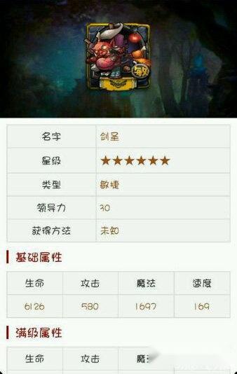 全民英雄橙卡小小剑圣展示 第2张