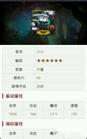 全民英雄橙卡小小剑圣展示