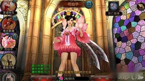 刀锋美人花仙子时装属性及技能详细说明