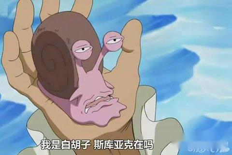 动画原型大揭秘航海王启航它们出自哪 第7张