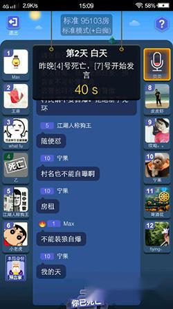 资深玩家谈狼人杀村民上警与炸身份