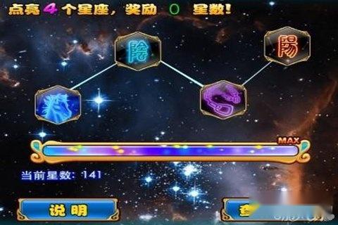 放开那三国占星有什么技巧吗 放开那三国占星有什么技巧吗