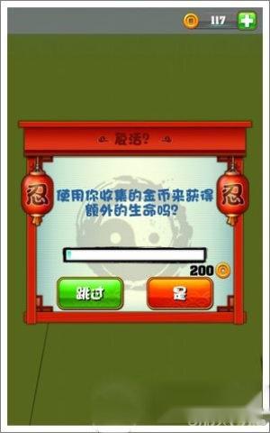 忍者疾风花都跑酷攻略 玩法高分获取 第3张