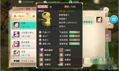 大话西游手游全服第一神兽念求观赏