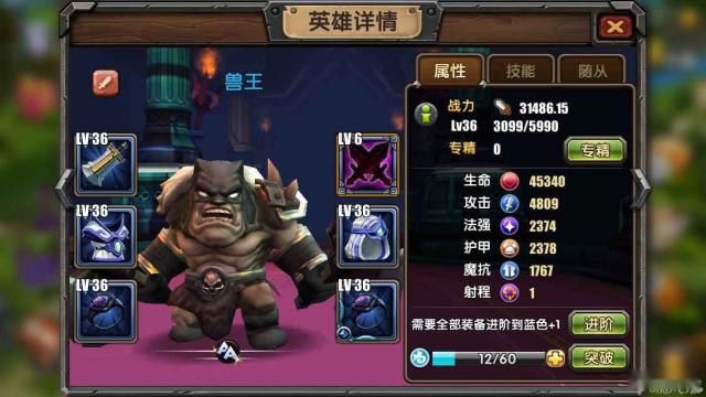 刀塔帝国依旧是前排T的兽王装备分析心得