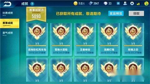 QQ飞车手游赛道金色成就难点地图解析