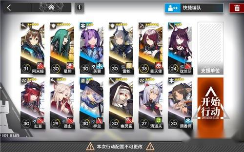 明日方舟2-3攻略 合理使用障碍物三星通关