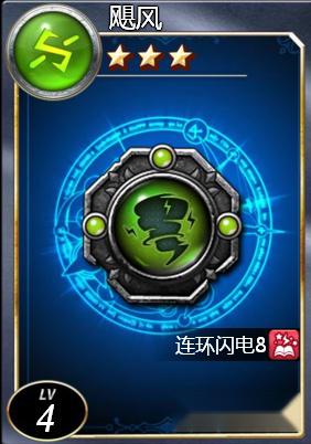 魔卡幻想给力三星符文推荐 第2张