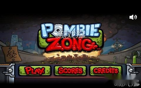 僵尸区域攻略 心得分享详解