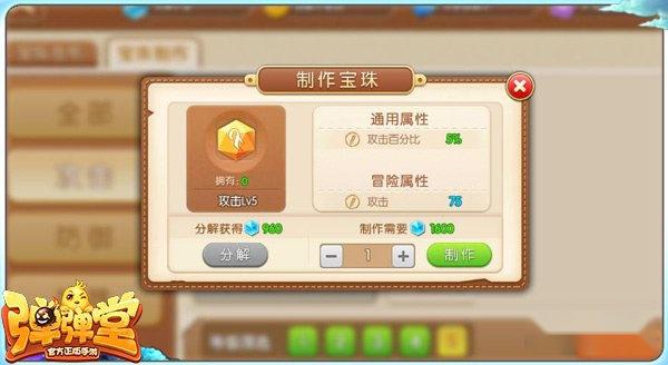 宠物界巅峰 弹弹堂手游朱雀最全指南 第5张