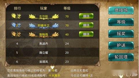 格斗三国特殊称号必备攻略 第2张