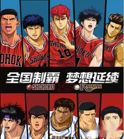 灌篮高手觉醒材料获取途径公开分享