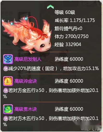 胡歌任代言人 大话手游坐骑资料片来袭 第11张 胡歌任代言人 大话手游坐骑资料片来袭 第11张