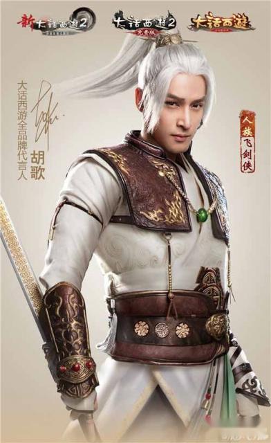 胡歌任代言人 大话手游坐骑资料片来袭 第5张 胡歌任代言人 大话手游坐骑资料片来袭 第5张