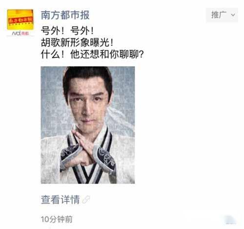 胡歌任代言人 大话手游坐骑资料片来袭 第2张 胡歌任代言人 大话手游坐骑资料片来袭 第2张