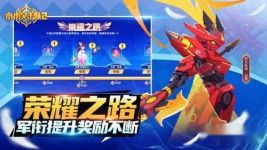 小小突击队2苹果安卓互通吗 title=