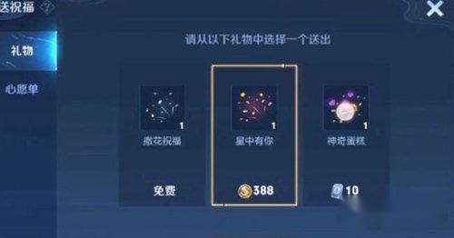 王者荣耀生日怎么刷亲密度 生日刷亲密度攻略 王者荣耀生日怎么刷亲密度 生日刷亲密度攻略