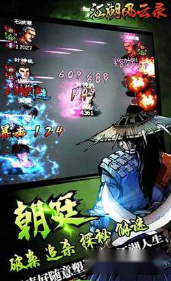 江湖风云录通缉榜人物及坐标位置介绍