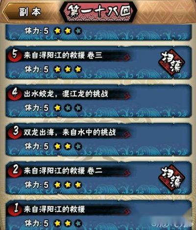 全民水浒十八回关卡介绍