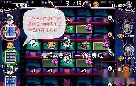 恐怖旅馆攻略新手图文详解 第3张