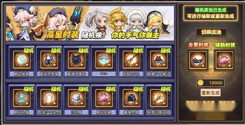 阿来丁历险记时装获得方法分享 时装怎么获得