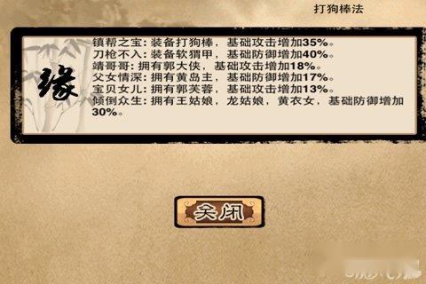 霸气江湖黄蓉怎么样属性技能介绍 第3张 霸气江湖黄蓉怎么样属性技能介绍 第3张