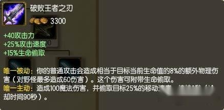 英雄联盟破败黑切装备改动后并非ADC专属剖析