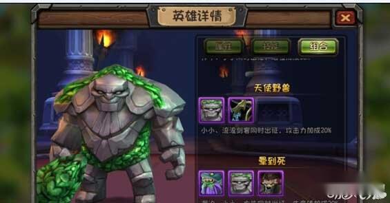 刀塔帝国小小平民第一T使用全解确实很强 第2张