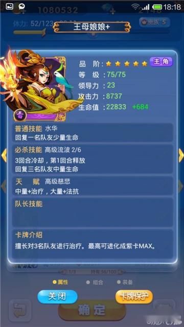 欢乐西游王母适用性高于嫦娥详解攻略