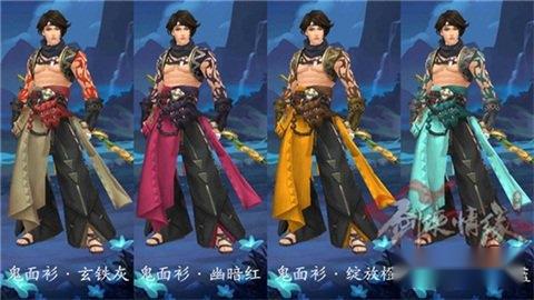 剑侠情缘手游1-9阶丐帮外装染色展示 第3张 剑侠情缘手游1-9阶丐帮外装染色展示 第3张