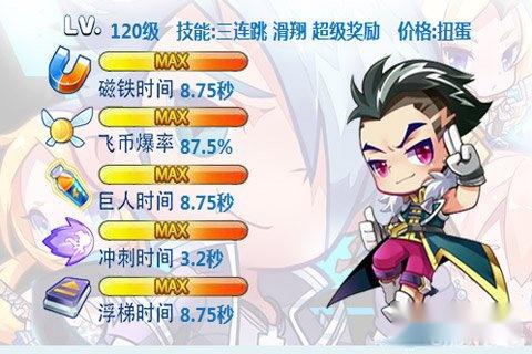 蒙面战神和闪电骑士属性对比 第2张