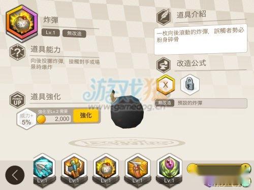 魔方赛跑道具使用效果图文介绍 第6张