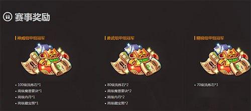 剑如风雷 梦幻西游手游X9联赛选手报名即将截止 第4张