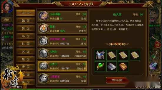 征途手机版分享拿取战马的正确姿势 第2张