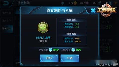 王朝符令不可违 王者荣耀李元芳符文推荐 第6张