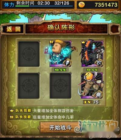 我叫MT新版Max LR刷英雄南瓜攻略 第3张