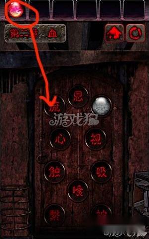 逃脱游戏:心灵废墟攻略全部关卡图文详解 第14张