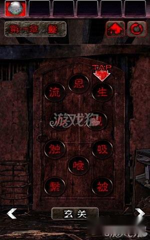 逃脱游戏:心灵废墟攻略全部关卡图文详解 第5张