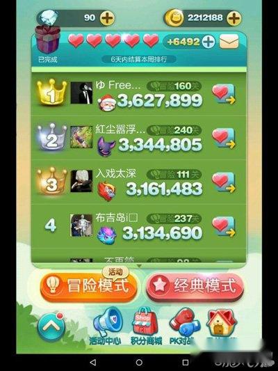 天天爱消除守护的礼物护盾升级有惊喜