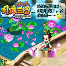 《明珠》穿越千年斗诸葛灭袁绍 第3张