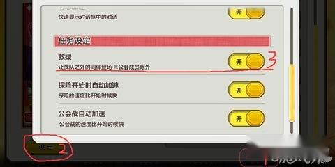 梅露可物语支援同伴的合理设置攻略 第2张