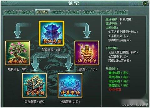 斩仙仙宗副本玩法介绍