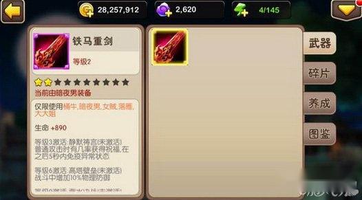 我叫MT2桶牛持3级铁马重剑PVP攻略