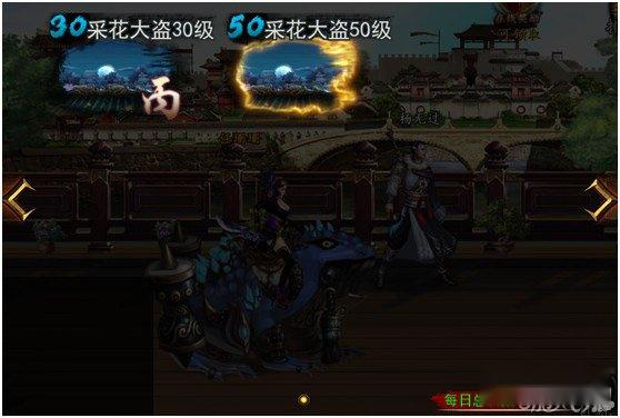 采花大盗玩法介绍 第2张