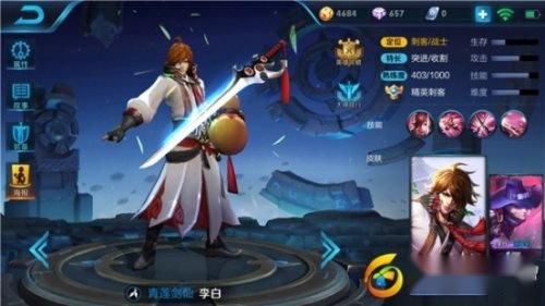 王者荣耀高伤害李白攻略 双位移更灵活 王者荣耀高伤害李白攻略 双位移更灵活