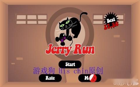 杰瑞快跑攻略图文教程解析