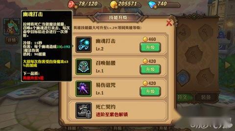 兽人计划幽魂打击技能释放攻略分享