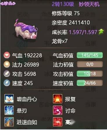 大话西游手游几个召唤兽的特性介绍 第2张